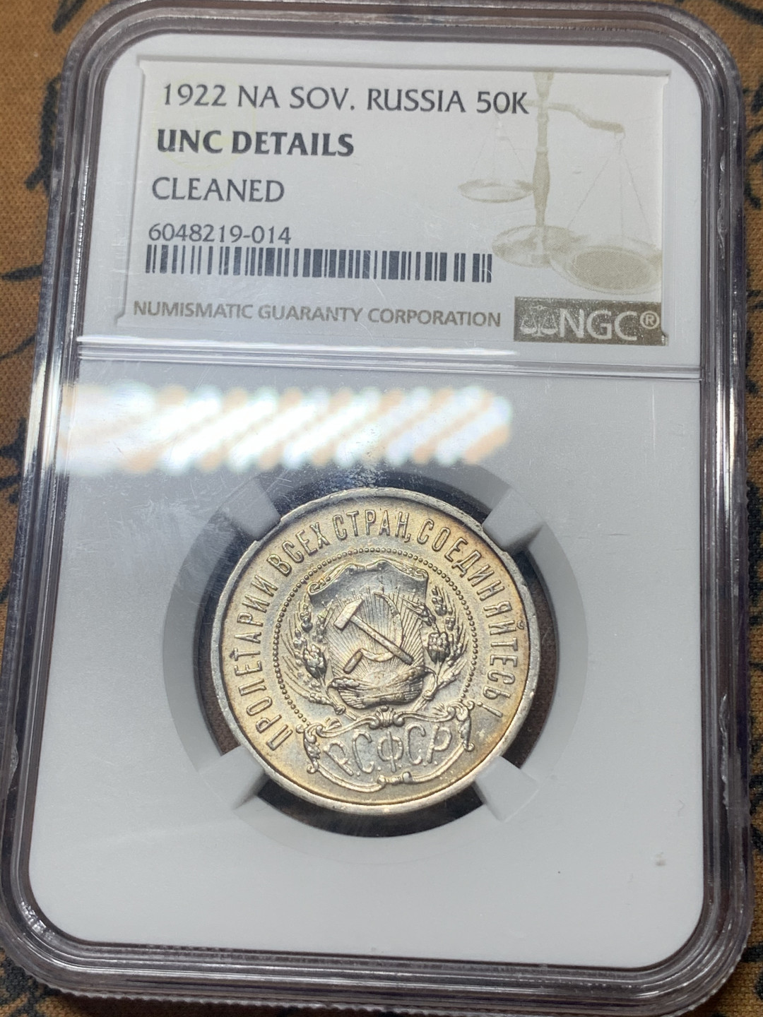 《竞宝斋》钱币微拍-第18场-本周日，周一2场连拍（全场顺丰包邮） NGC-UNC 苏联 1922年 五星版50戈比 银币 底板带光 