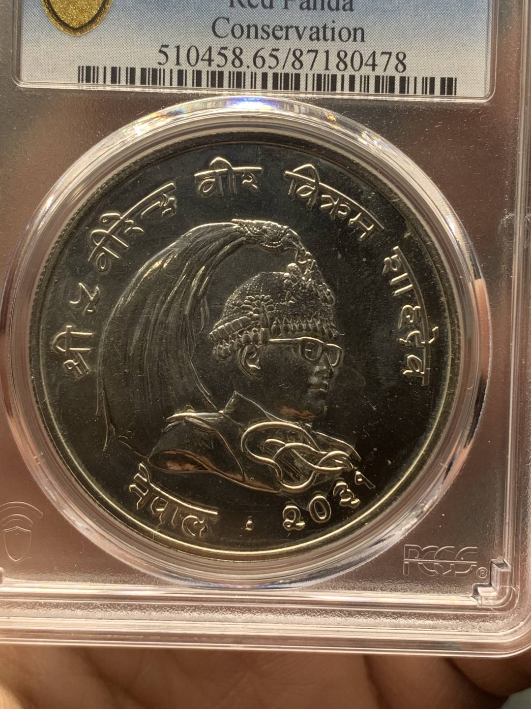 《竞宝斋》钱币微拍-第18场-本周日，周一2场连拍（全场顺丰包邮） PCGS MS63，MS65一对 尼泊尔1974年野生动物-野鸡纪念25卢比银币+红熊猫纪念50卢比银币