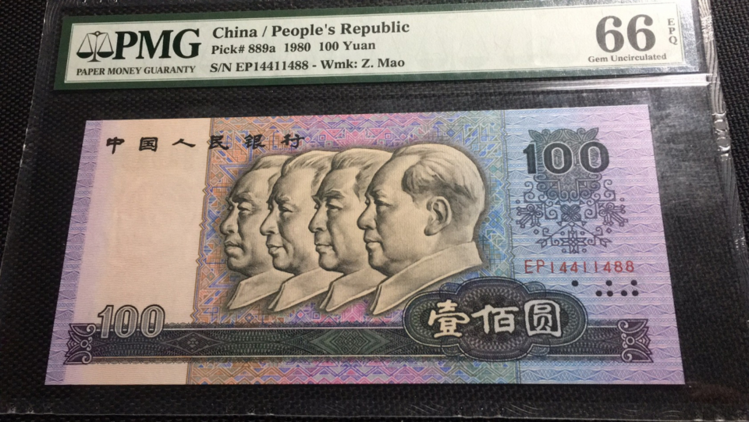 【华誉王者】1851期拍卖 80100币后双尾88 PMG66E EP14411488