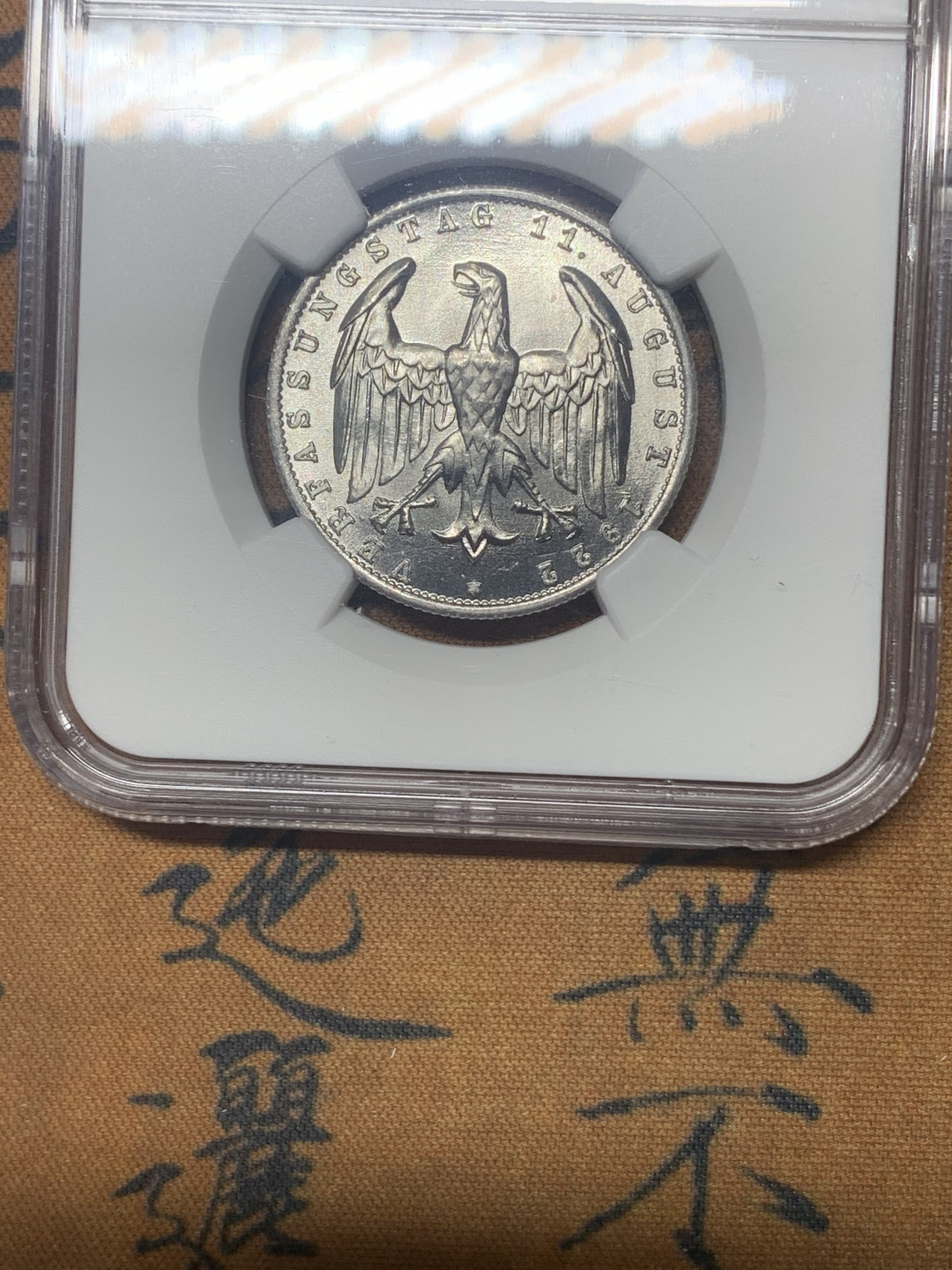 《竞宝斋》钱币微拍-第18场-本周日，周一2场连拍（全场顺丰包邮） NGC MS67 顶级分数 德国魏玛 1922 3马克 原卷拆出完美品相 