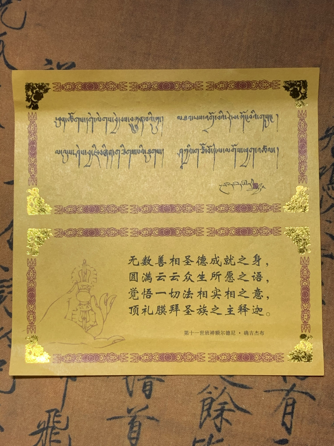 《竞宝斋》钱币微拍-第18场-本周日，周一2场连拍（全场顺丰包邮） 原盒 带加持证书  2011年西藏和平解放 60周年1/4盎司精制金币+1盎司银币 套装 品相完美