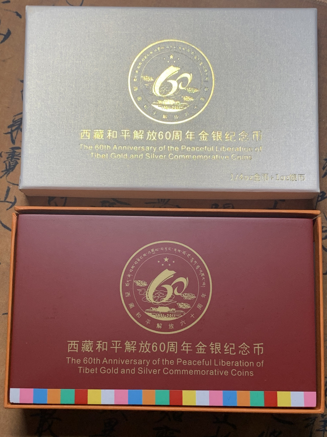 《竞宝斋》钱币微拍-第18场-本周日，周一2场连拍（全场顺丰包邮） 原盒 带加持证书  2011年西藏和平解放 60周年1/4盎司精制金币+1盎司银币 套装 品相完美