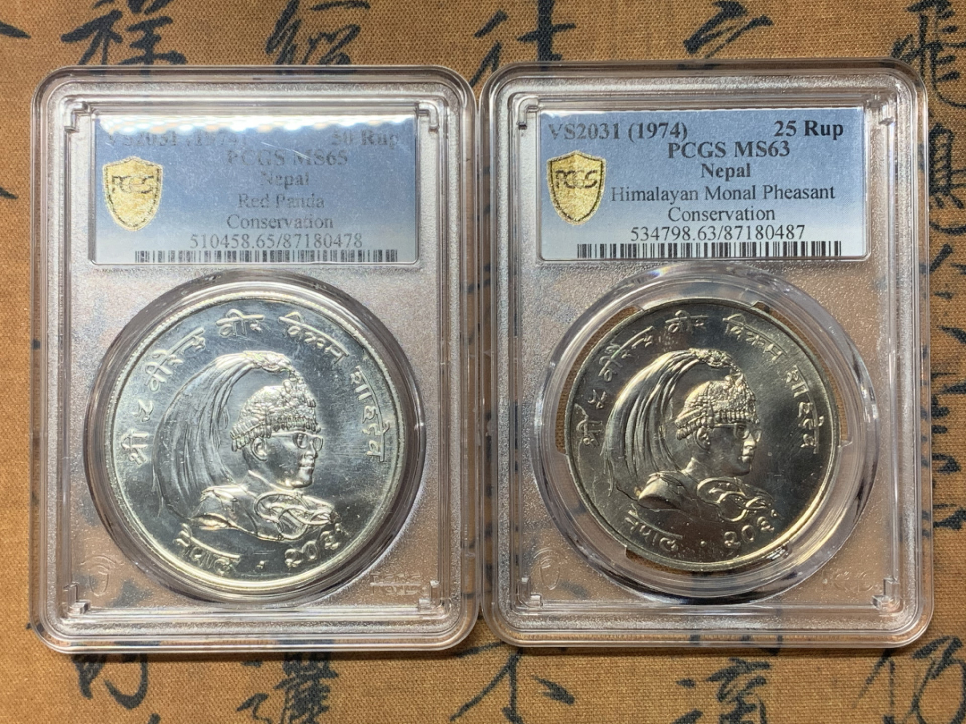 《竞宝斋》钱币微拍-第18场-本周日，周一2场连拍（全场顺丰包邮） PCGS MS63，MS65一对 尼泊尔1974年野生动物-野鸡纪念25卢比银币+红熊猫纪念50卢比银币