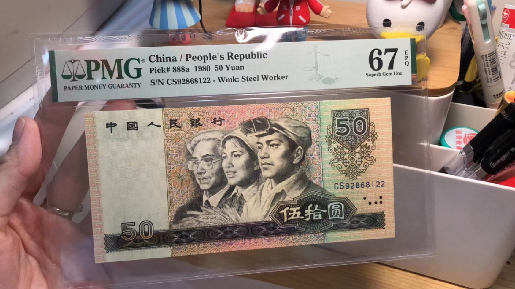 【华誉王者】1852期拍卖 8050足尺，稀冠无3457 稀冠双尾 PMG67E CS92868122