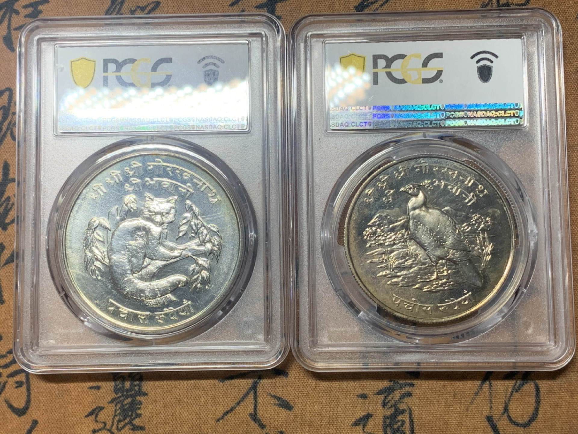 《竞宝斋》钱币微拍-第18场-本周日，周一2场连拍（全场顺丰包邮） PCGS MS63，MS65一对 尼泊尔1974年野生动物-野鸡纪念25卢比银币+红熊猫纪念50卢比银币
