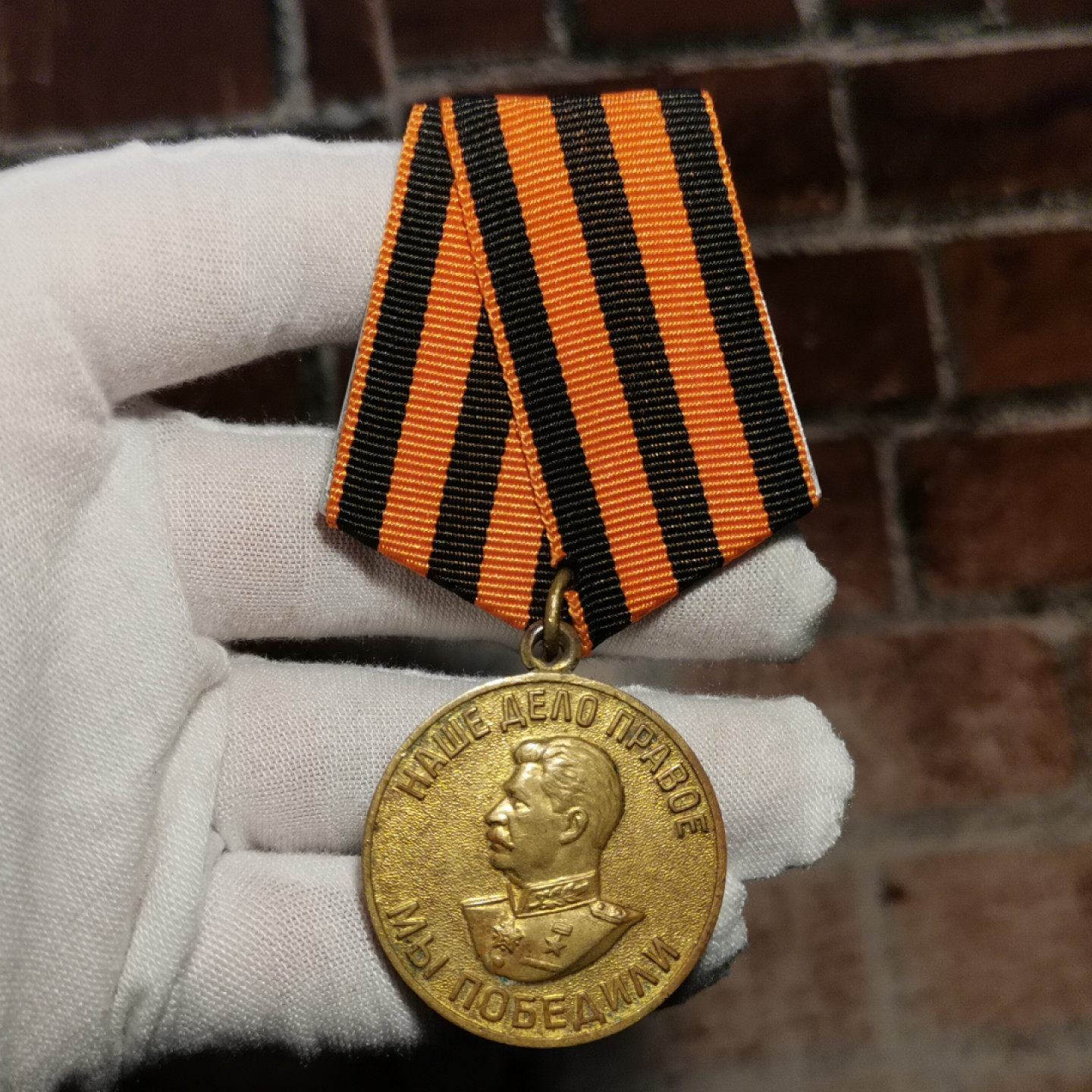 世界勋奖徽章拍卖第5期 苏联补发版战胜德国奖章