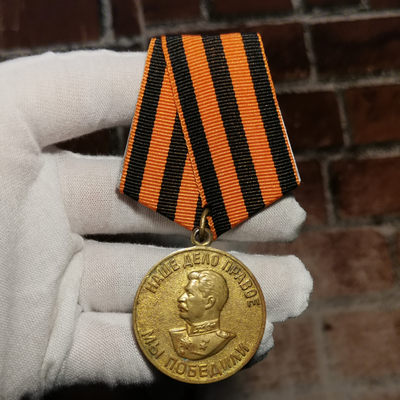 世界勋奖徽章拍卖第5期 - 苏联补发版战胜德国奖章