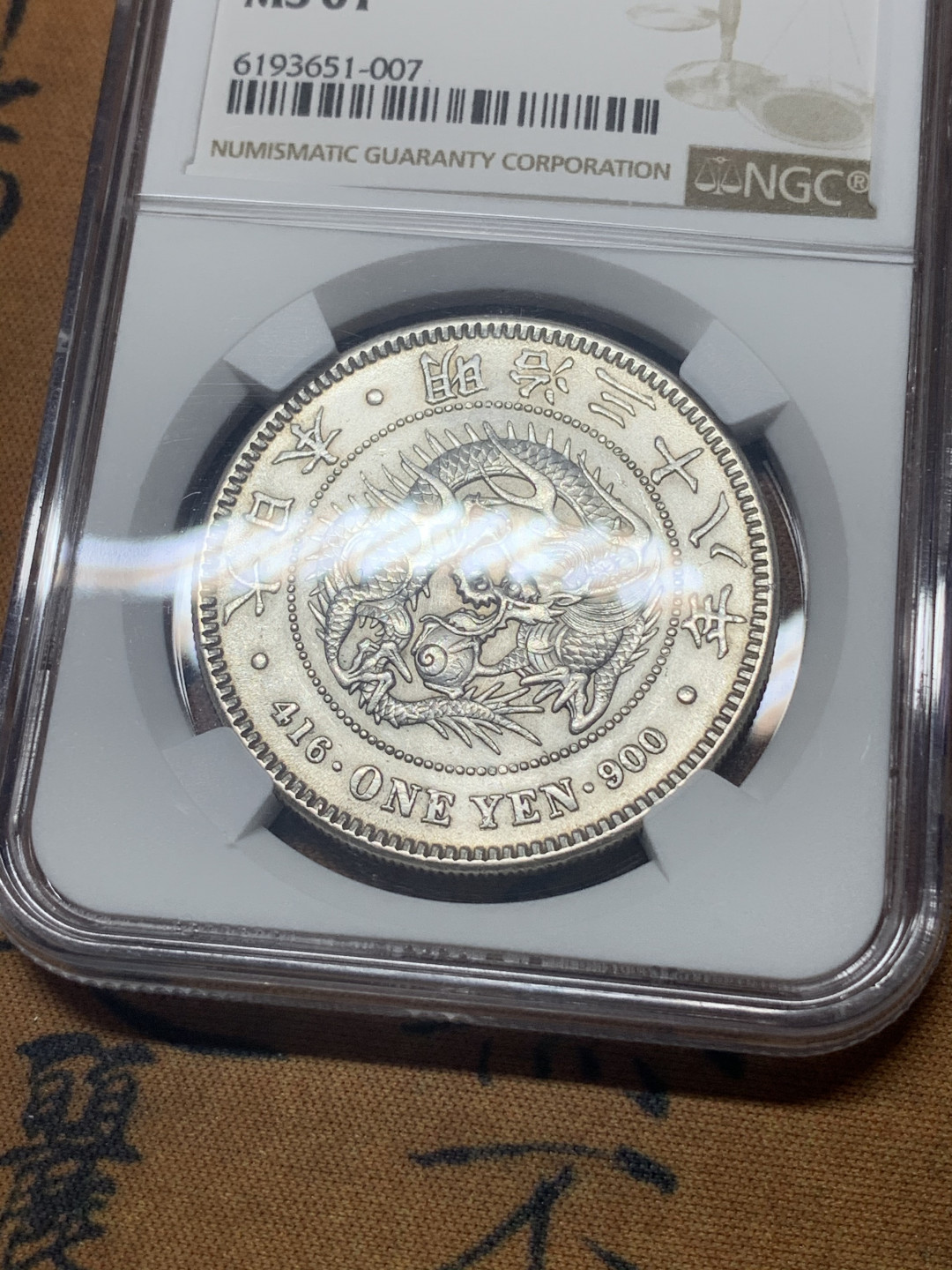 《竞宝斋》钱币微拍-第18场-本周日，周一2场连拍（全场顺丰包邮） NGC MS61 日本明治38年龙洋一元银币