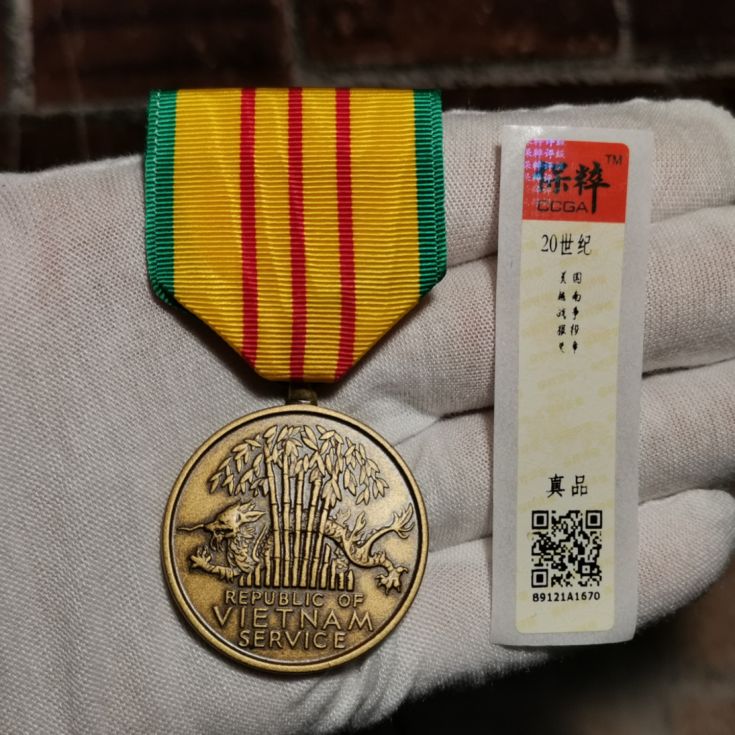 世界勋奖徽章拍卖第5期 保粹*美国越南战争参战奖章