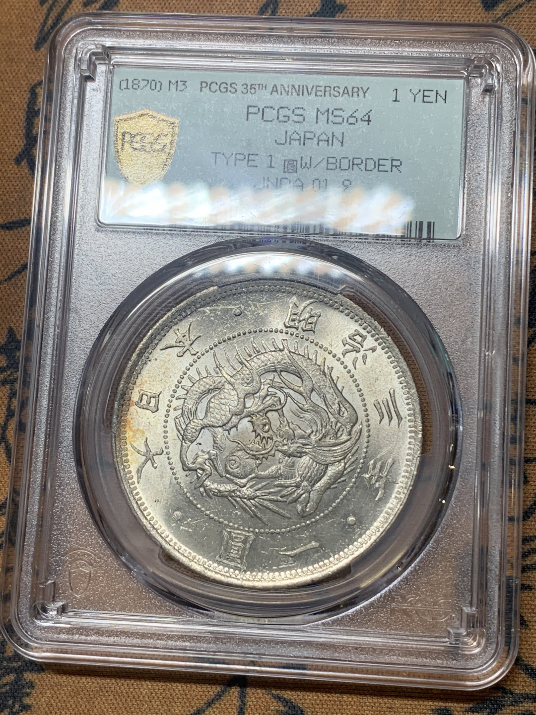 《竞宝斋》钱币微拍-第18场-本周日，周一2场连拍（全场顺丰包邮） PCGS-MS64 日本明治三年 1870年 旭日一元 高分 镜面底板