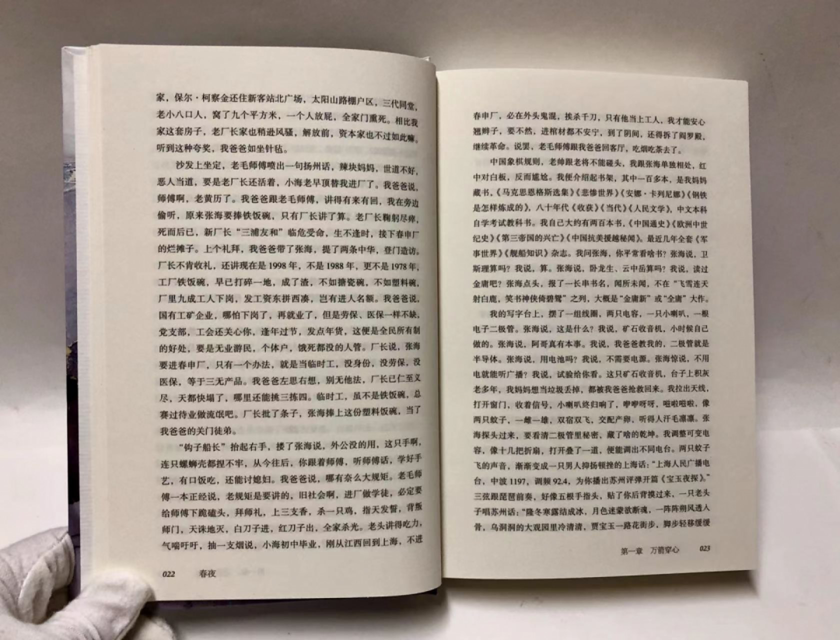 零元拍：著名作家 蔡骏 亲笔签名著书《春夜》