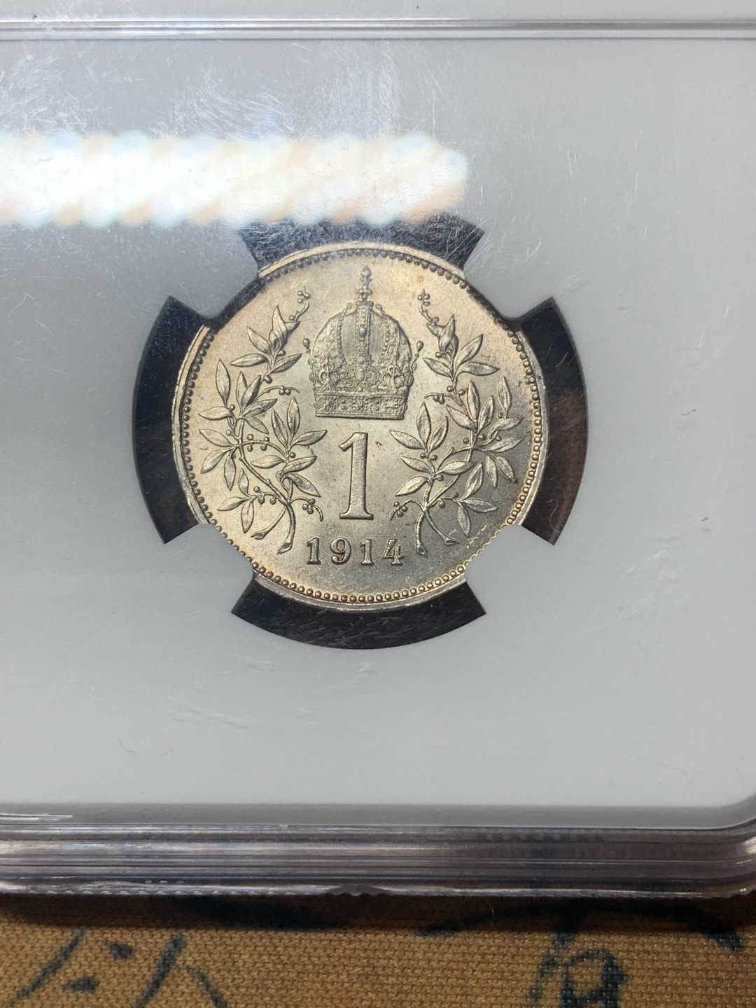 《竞宝斋》钱币微拍-第18场-本周日，周一2场连拍（全场顺丰包邮） NGC-MS62 奥匈银币 一对同分NGC错标1915年匈牙利1克朗 1914年奥地利1克朗 十字光度 给分急严