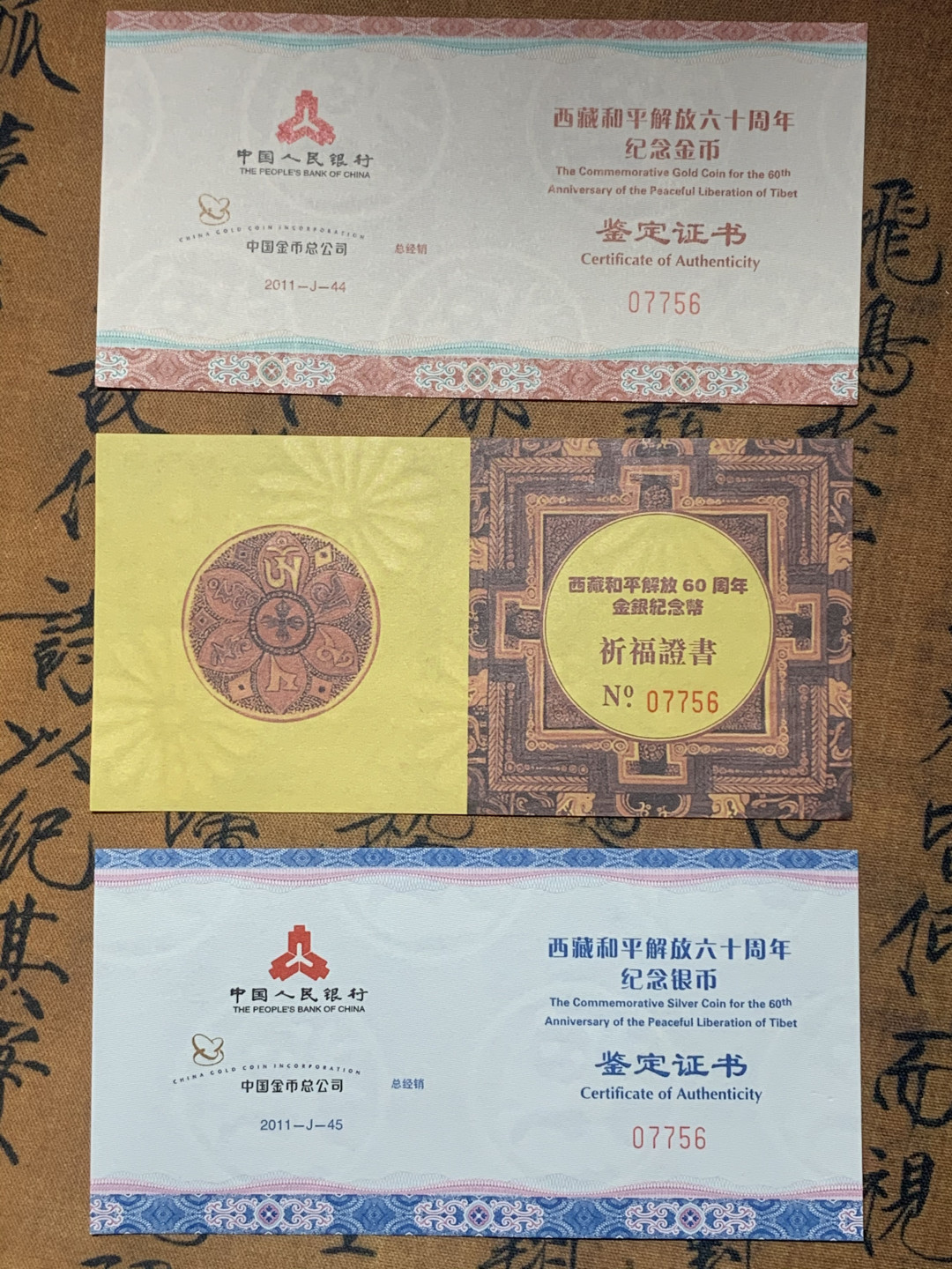 《竞宝斋》钱币微拍-第18场-本周日，周一2场连拍（全场顺丰包邮） 原盒 带加持证书  2011年西藏和平解放 60周年1/4盎司精制金币+1盎司银币 套装 品相完美