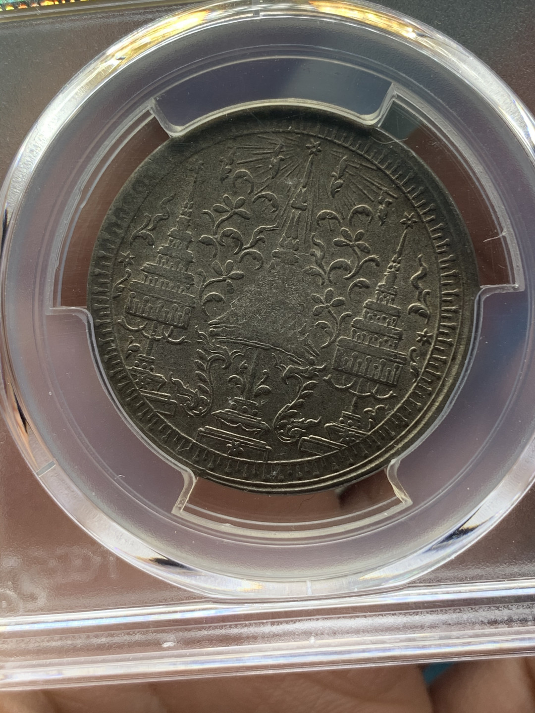 《竞宝斋》钱币微拍-第18场-本周日，周一2场连拍（全场顺丰包邮） PCGS-MS61 泰国 1860年 1B 大象 原味包浆 东南亚热门品种