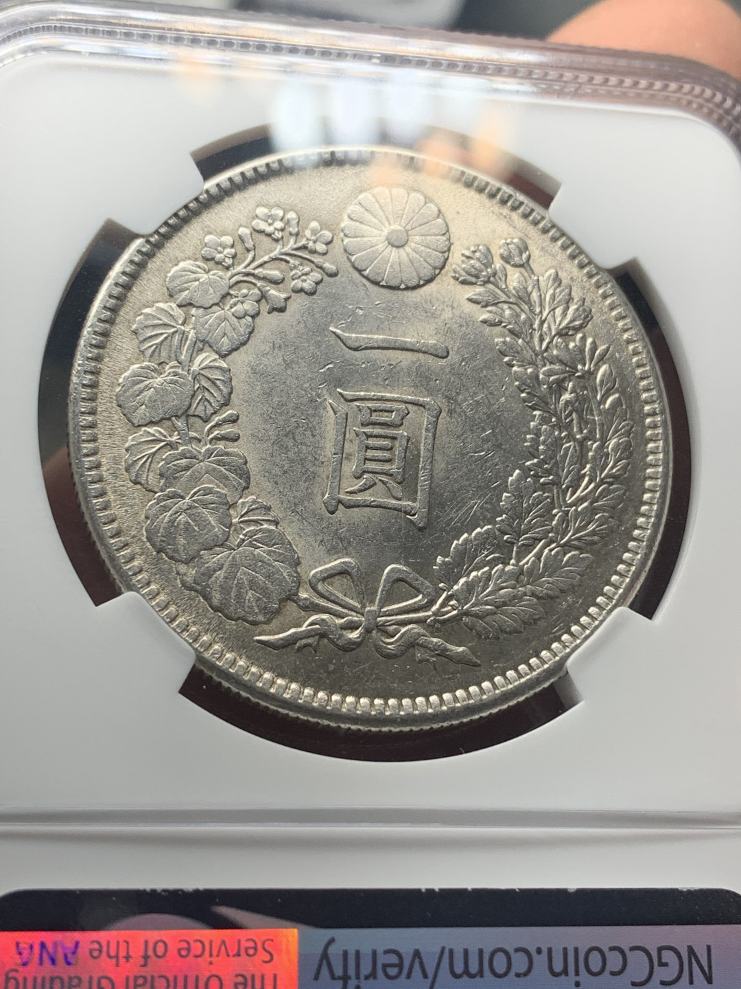 《竞宝斋》钱币微拍-第18场-本周日，周一2场连拍（全场顺丰包邮） NGC MS61 日本明治38年龙洋一元银币