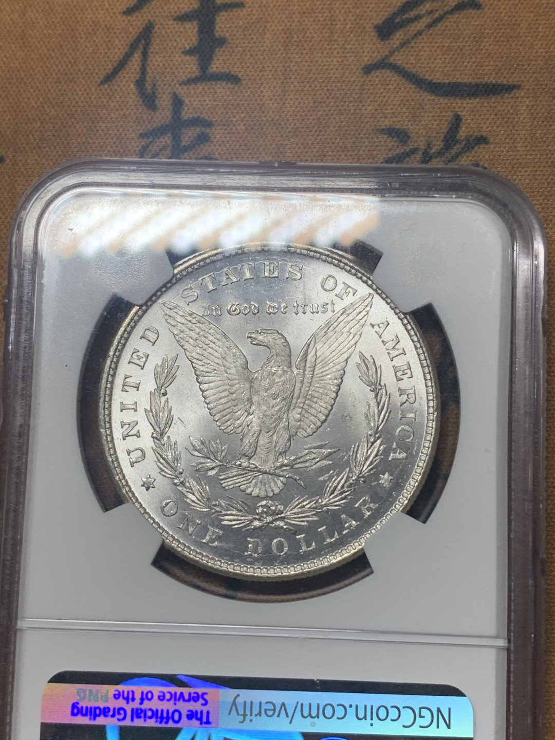 《竞宝斋》钱币微拍-第18场-本周日，周一2场连拍（全场顺丰包邮） NGC-MS63 美国1878年 摩根币 首年八羽 摩根党不可或缺的品种