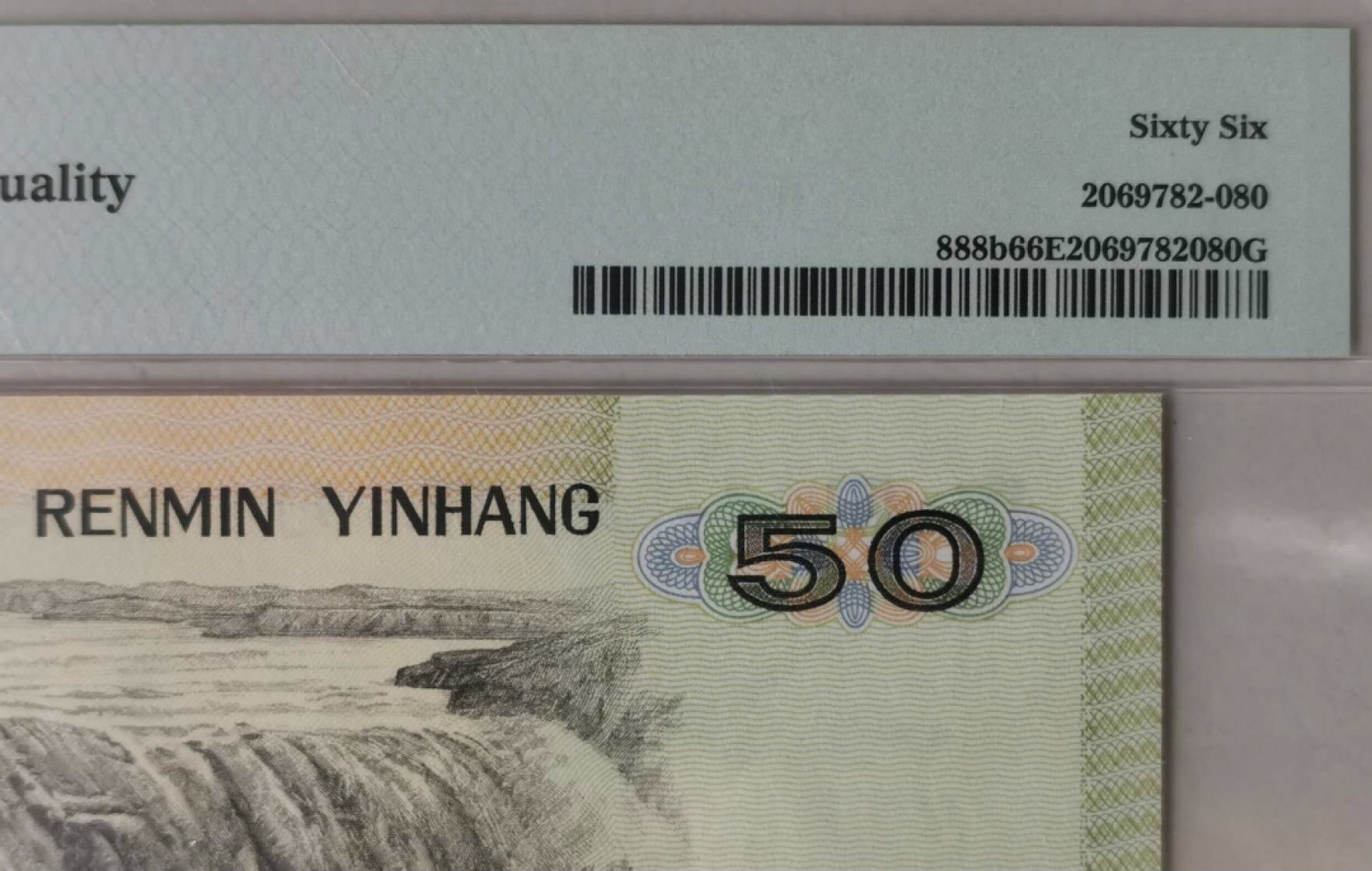 小骏钱币 稀冠9050一张，PMG66分，无47