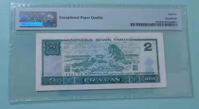 【华誉王者】1852期拍卖 902倒置号中文标 PMG66E HR08186668