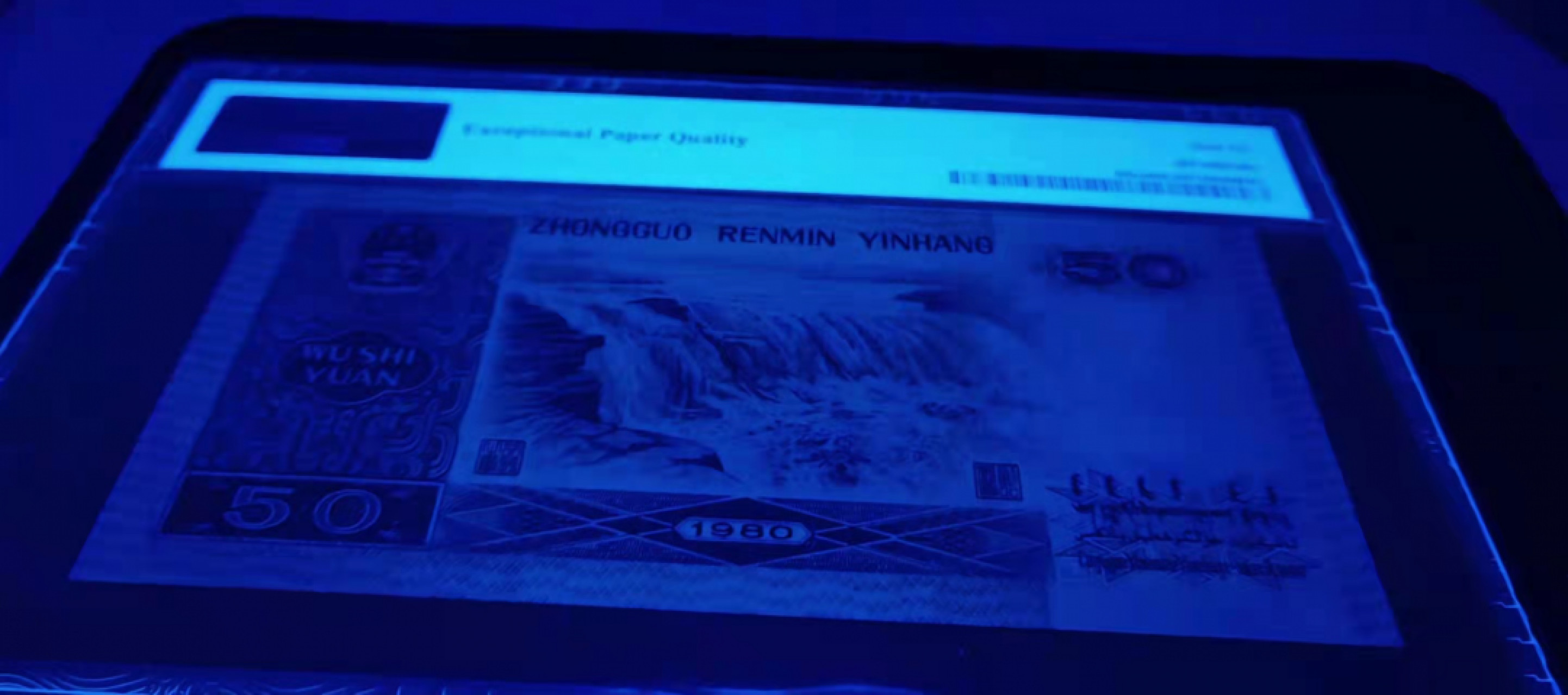 【华誉王者】1852期拍卖  8050CZ稀冠PMG66E好号一张，四角尖尖灯下无斑尺寸足。 CZ53313194