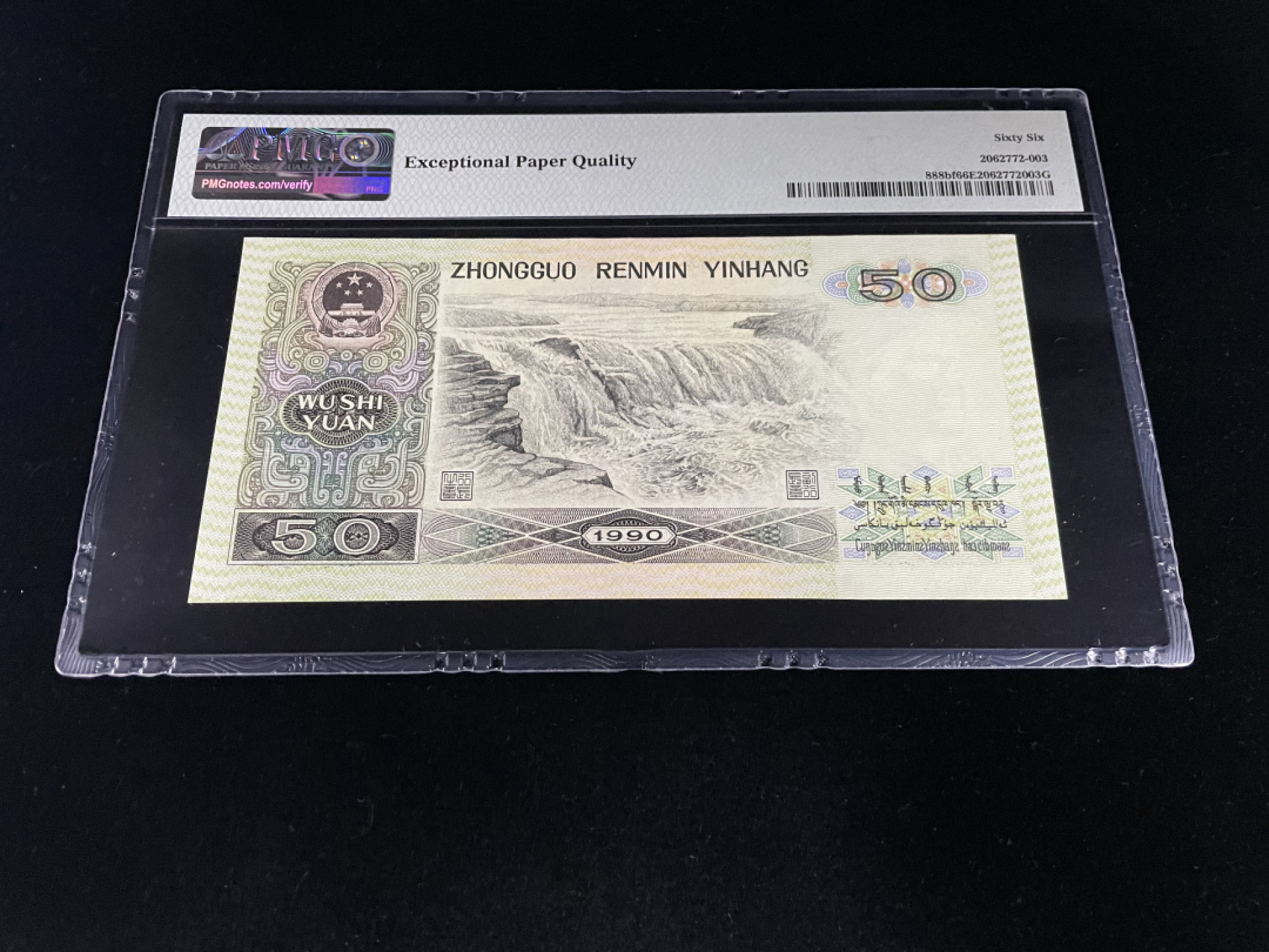 【华誉王者】1852期拍卖 9050荧光之星尾6，全程无47，中文标PMG66E～AU38385386