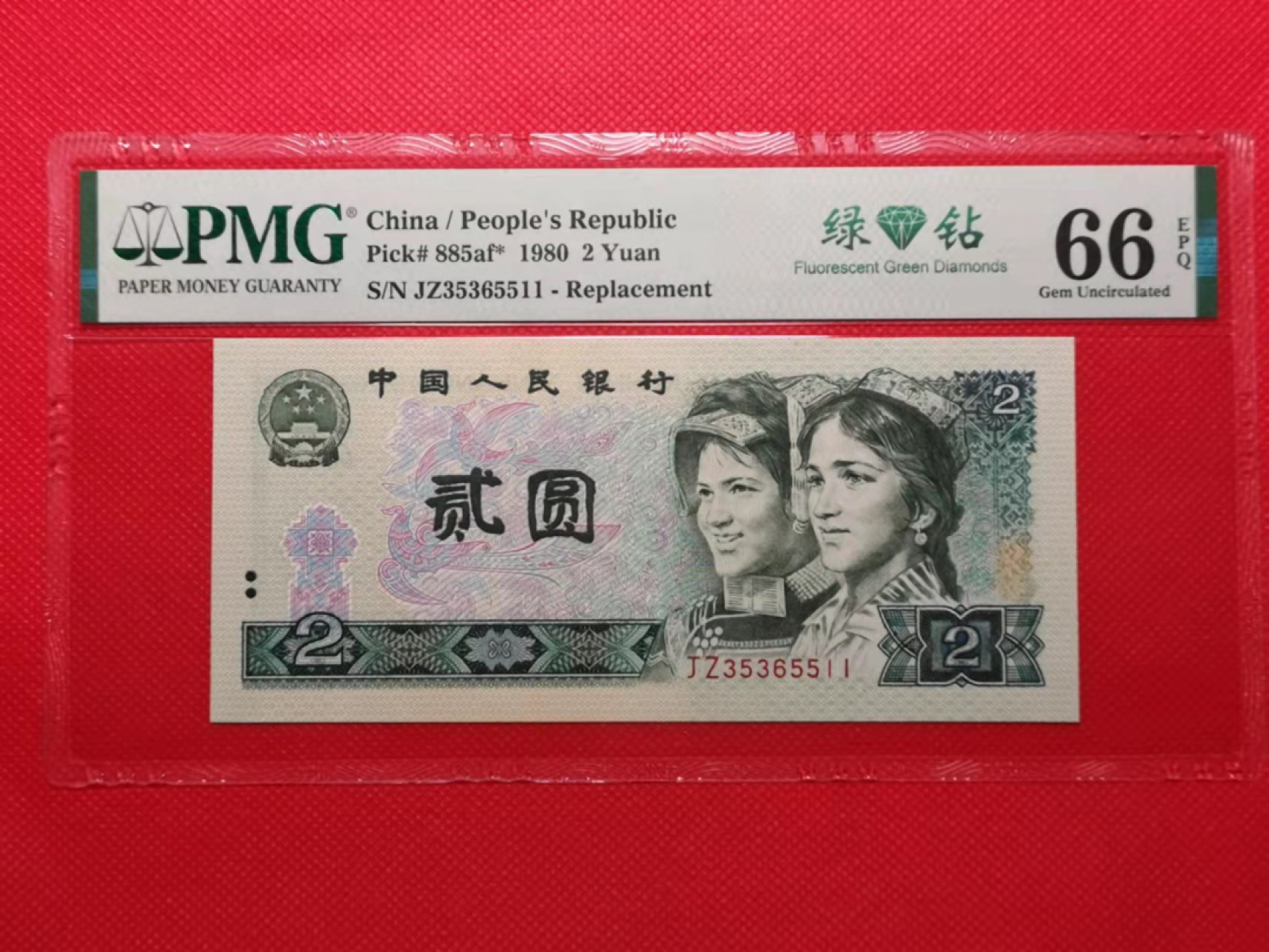 【华誉王者】1852期拍卖 802绿钻补，无47、数四、双双尾，PMG66E，尺寸偏大，灯下无斑，JZ35365511