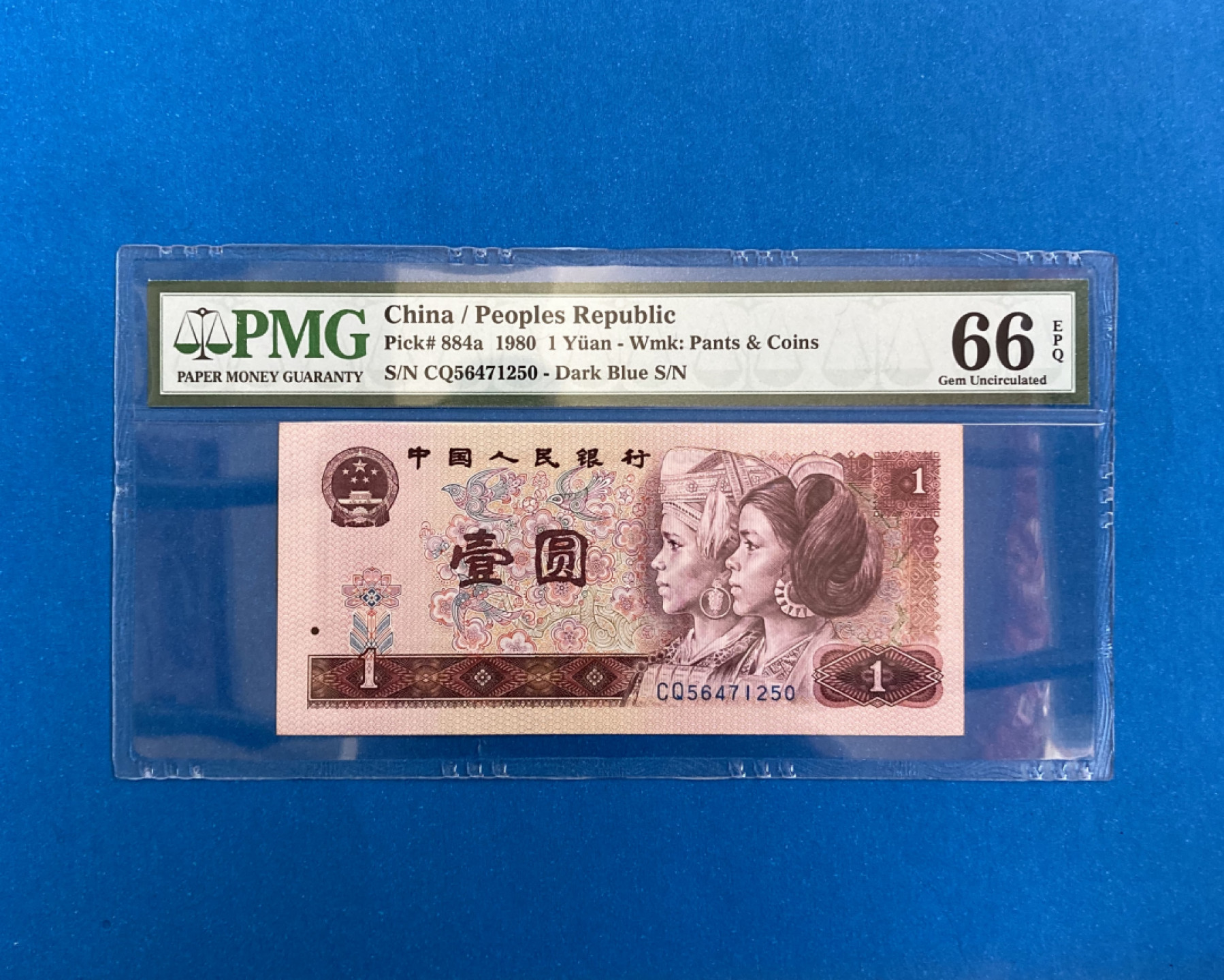 【华誉王者】1852期拍卖 801蓝色妖姬 PMG66E CQ56471250