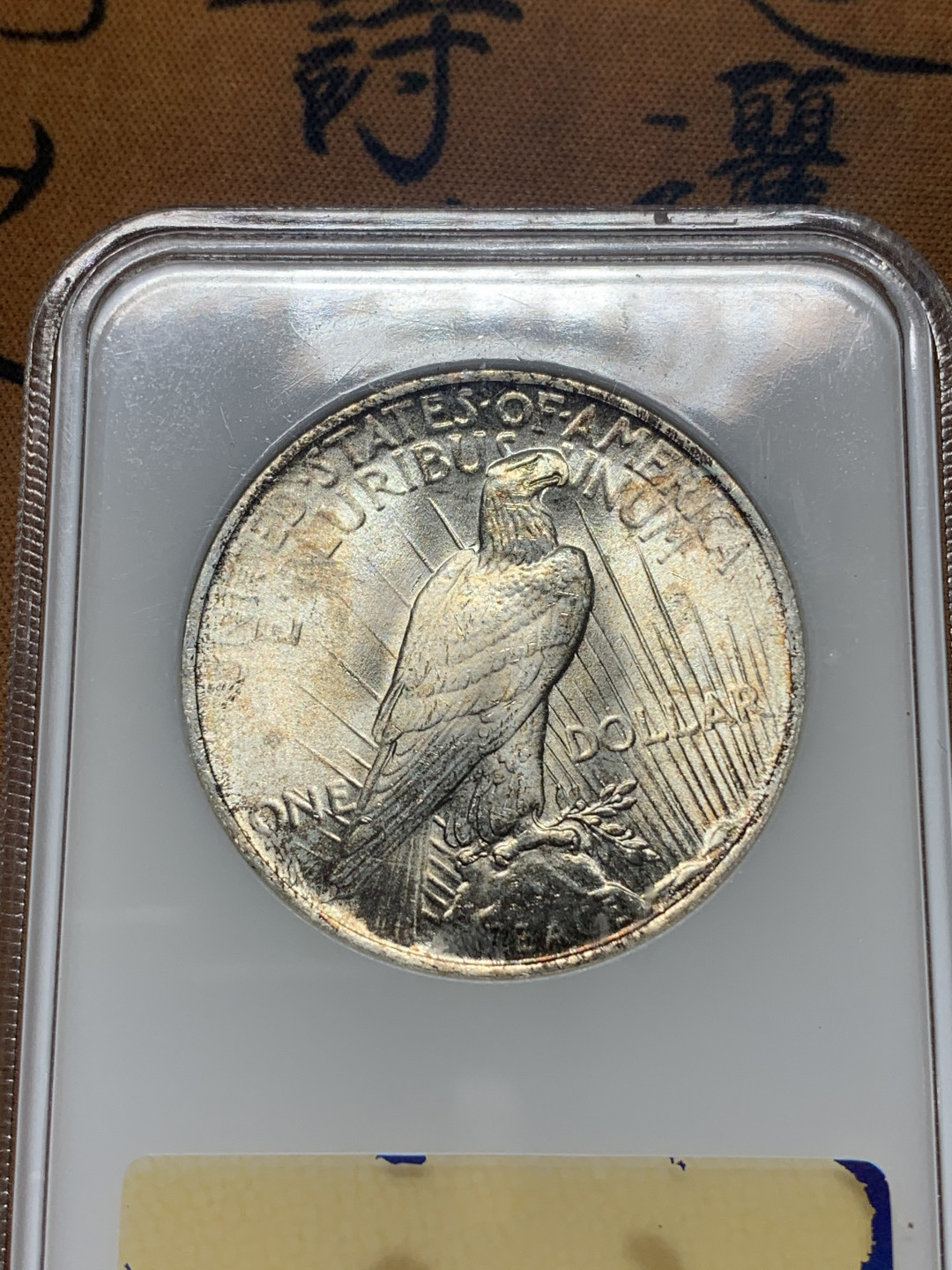 《竞宝斋》钱币微拍-第18场-本周日，周一2场连拍（全场顺丰包邮） ngc-ms65 1923年 和平银元 丝绸彩 观感极佳 90年的老盒子 