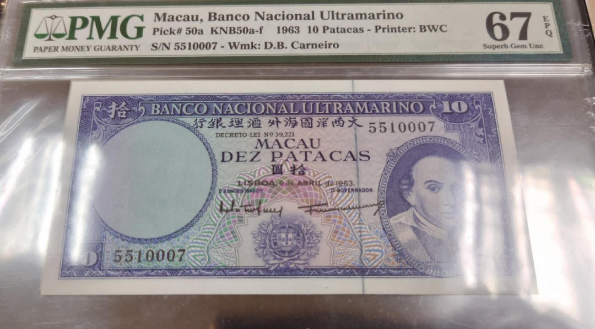 【囧羊收藏】精选微拍第41期暨2021年三十二期 港澳台币专场 1963年（高档年份）澳门大西洋银行10元 PMG67E亚军分（冠军分只有两张）
