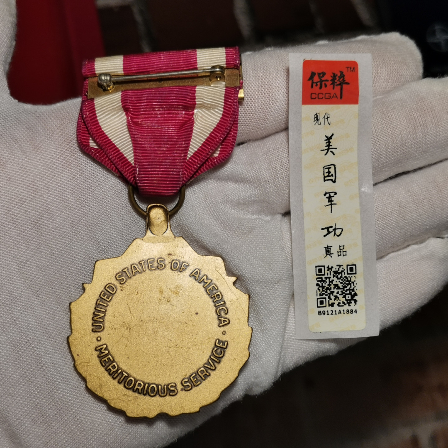 世界勋奖徽章拍卖第6期 保粹*美国军功勋章