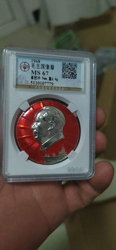 精品公博评级像章拍场 - 公博评级毛主席像章，1968年发行的老章，头像下方是一艘军舰