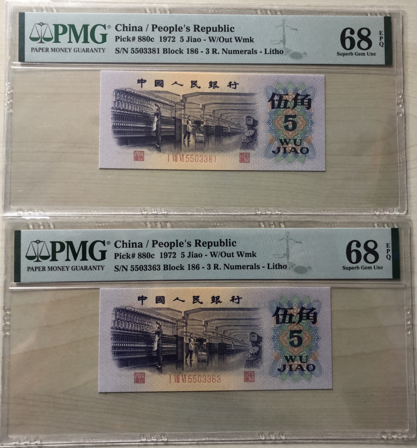 小骏钱币 pmg68分纺织2张，无47