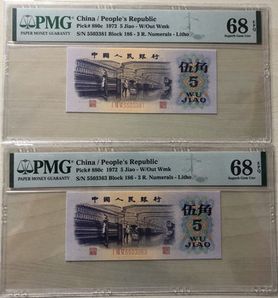 小骏钱币 - pmg68分纺织2张，无47