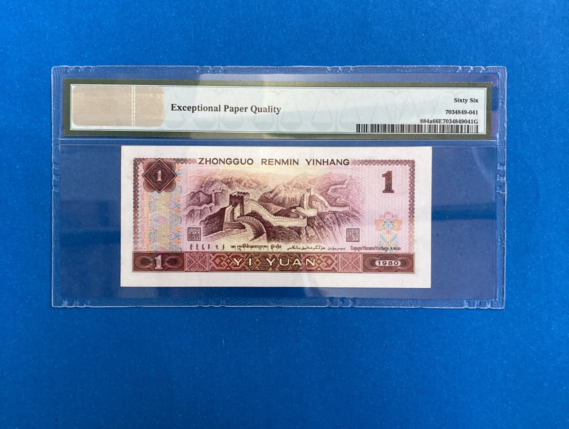 【华誉王者】1852期拍卖 801蓝色妖姬 PMG66E CQ56471250