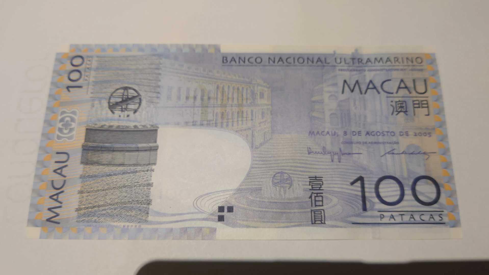 【囧羊收藏】精选微拍第41期暨2021年三十二期 港澳台币专场 2005首年澳门大西洋银行100元 少见 狮子号148888 一世发发发发 全新UNC无斑居中好