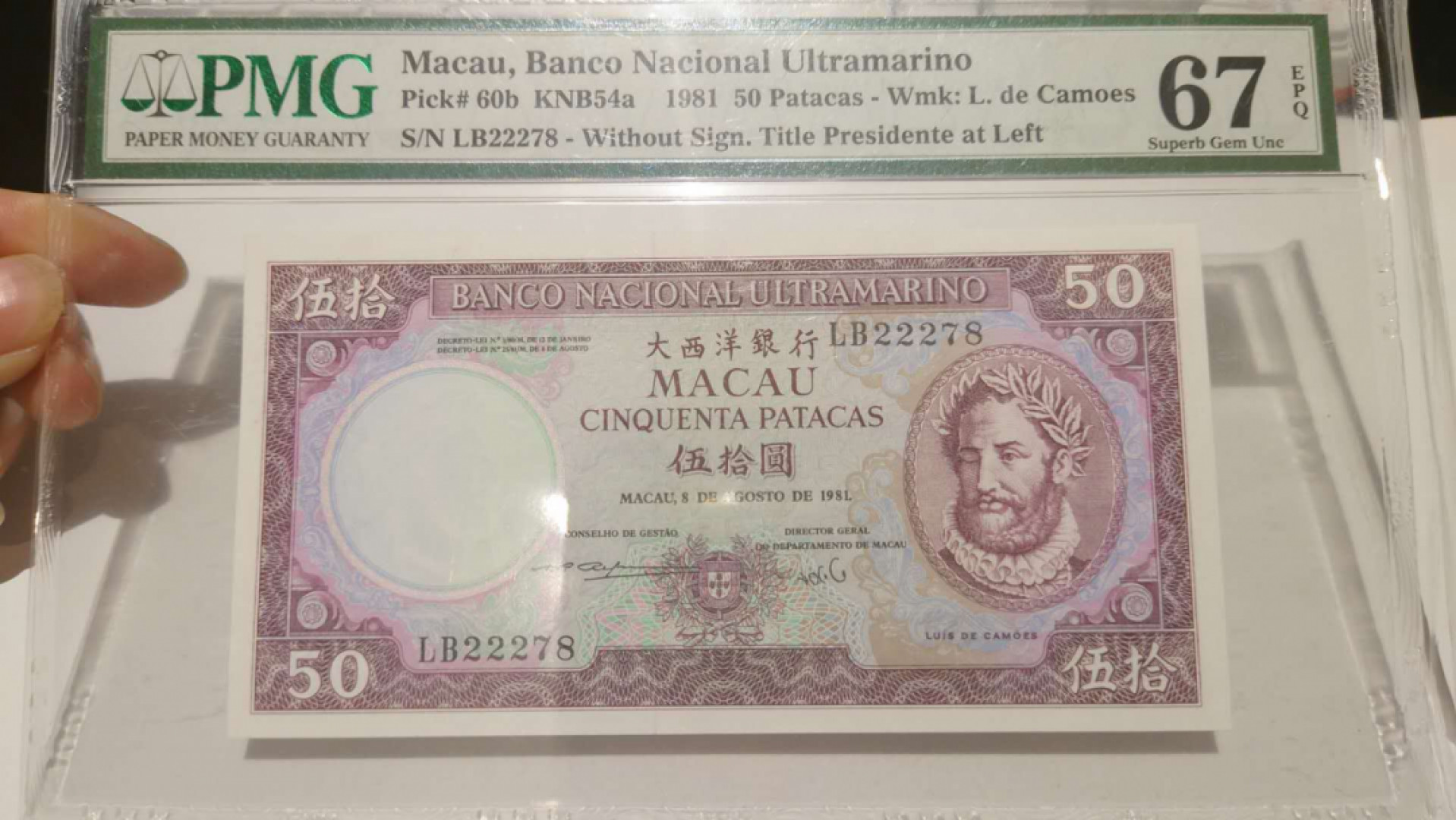 【囧羊收藏】精选微拍第41期暨2021年三十二期 港澳台币专场 【已售出勿出价】1981年澳门大西洋银行50元 PMG67E 全新UNC无4尾8