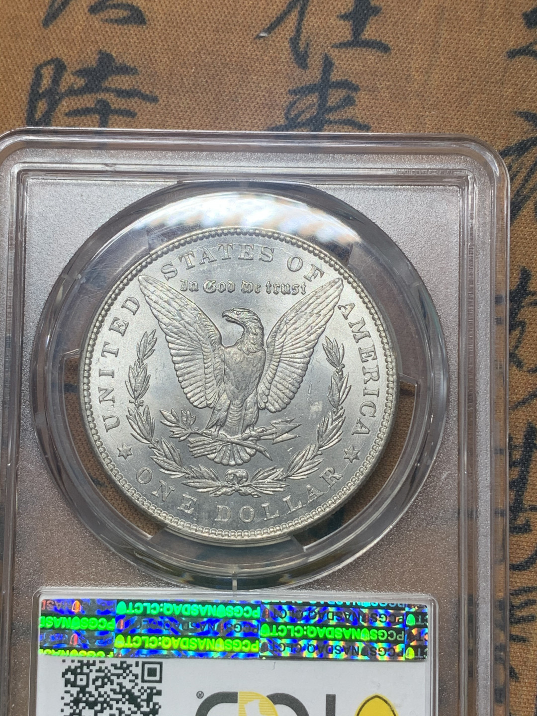 《竞宝斋》钱币微拍-第18场-本周日，周一2场连拍（全场顺丰包邮） PCGS MS63 美国1887摩根银币 淡彩老白盒