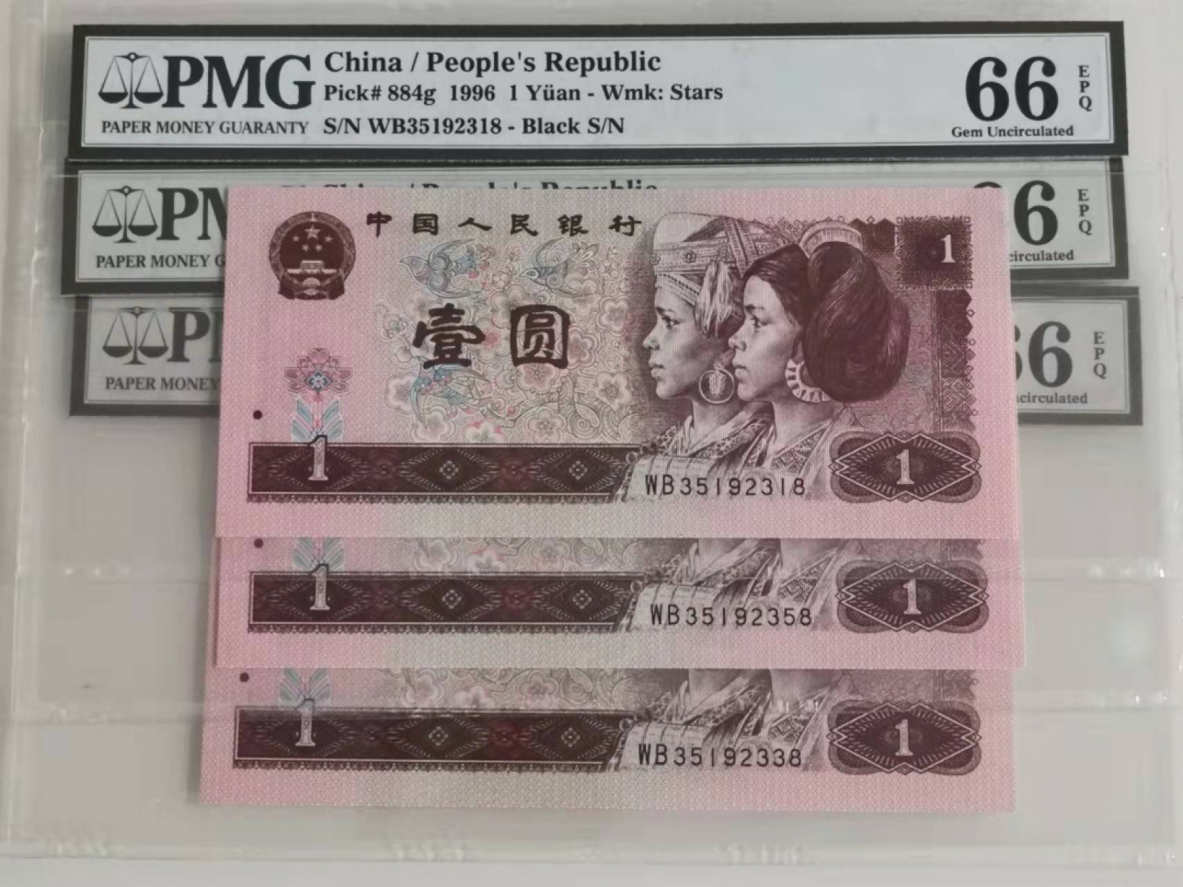 【华誉王者】1852期拍卖 961清荷绿尾8三张 PMG66E WB35192318/38/58