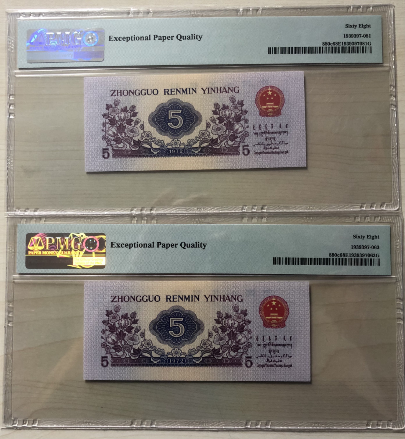 小骏钱币 pmg68分纺织2张，无47