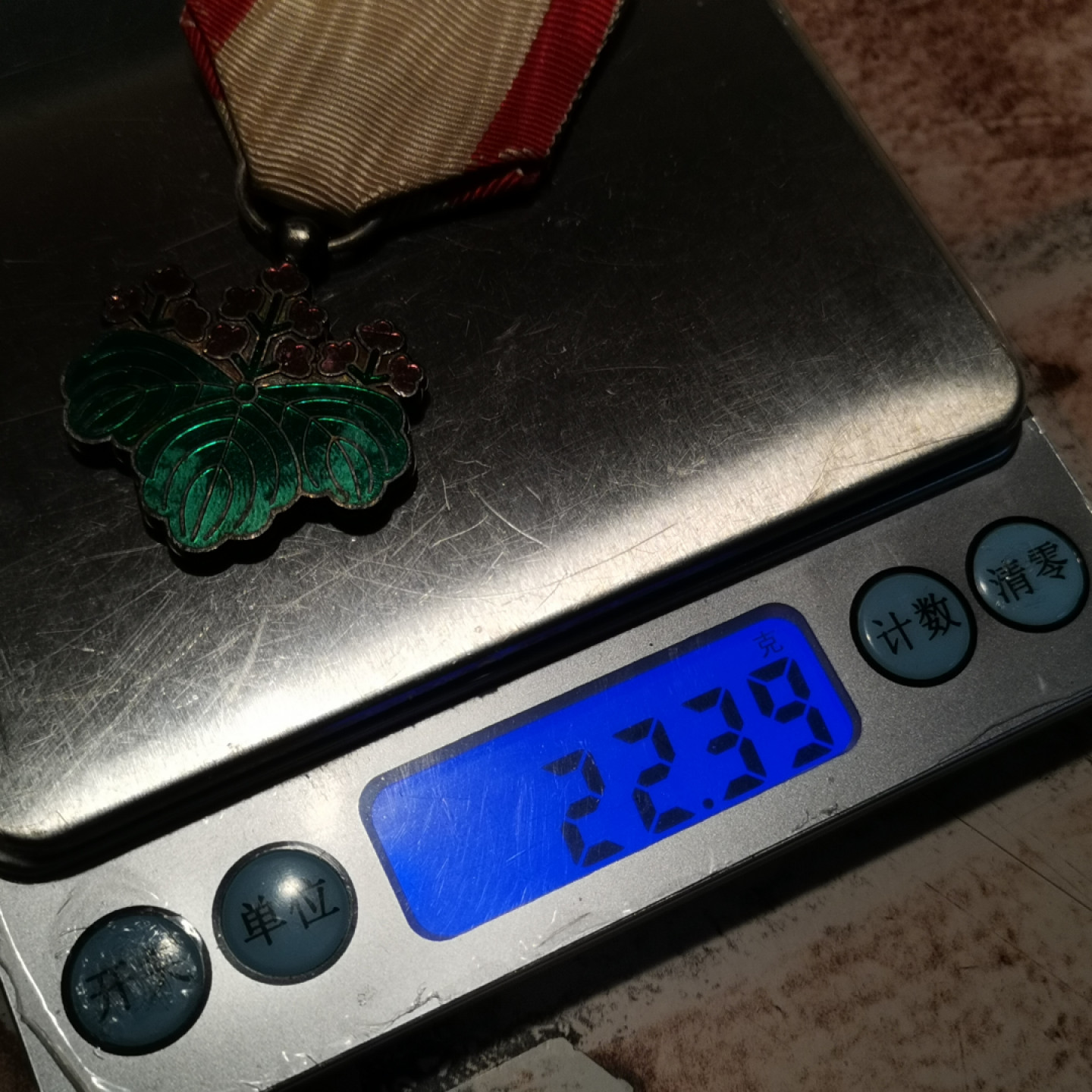 世界勋奖徽章拍卖第6期 民国老银章