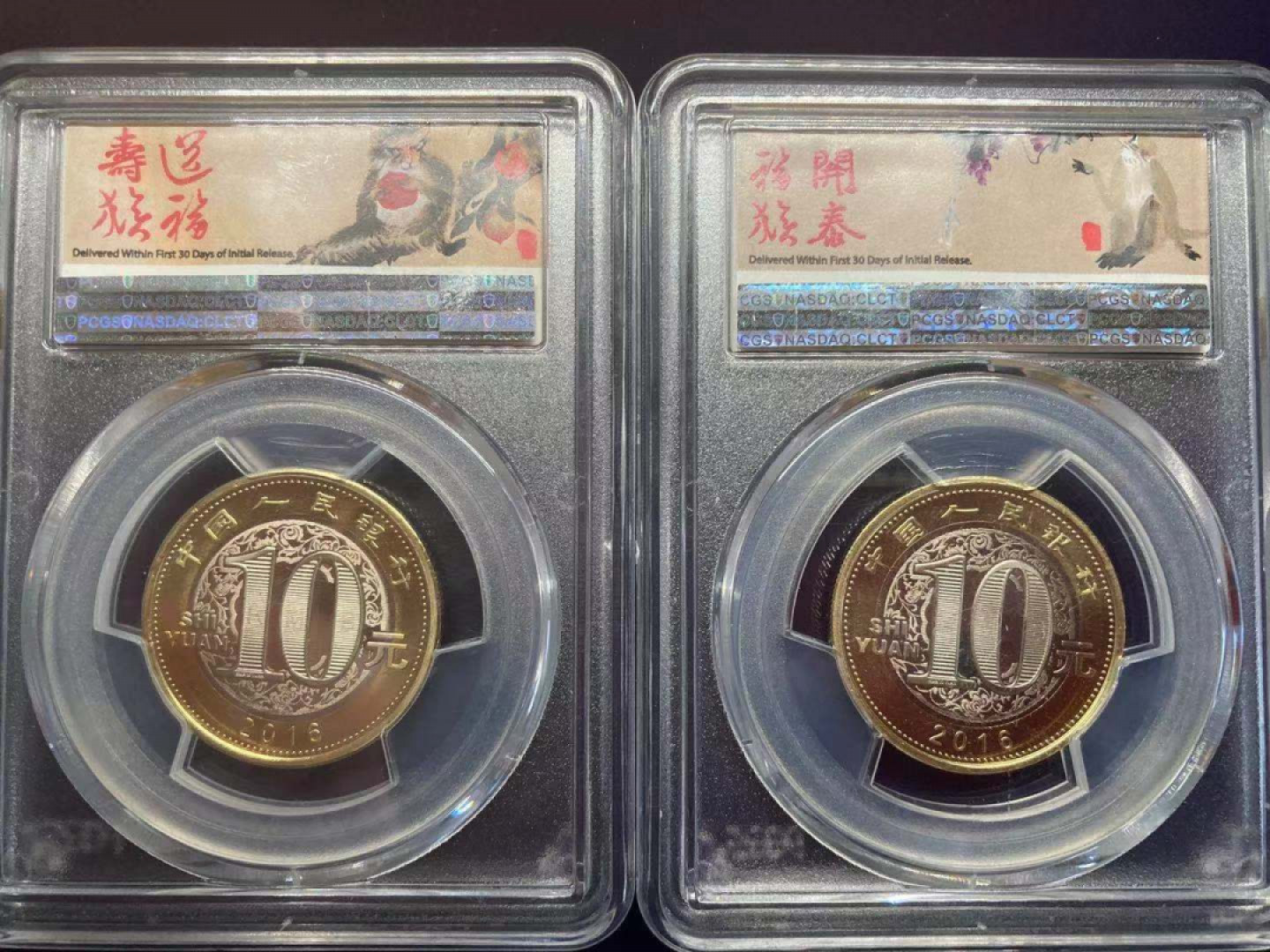 【华誉王者】1852期拍卖 二枚NGC新春首日标 半精制MS68PL二轮猴。PL的意思是半精制。