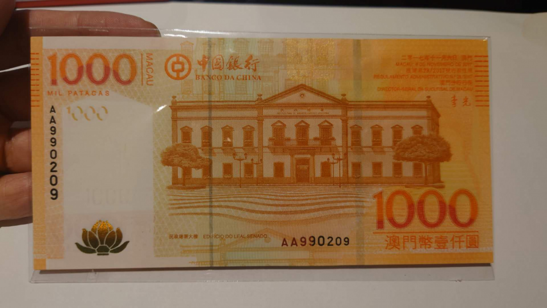 【囧羊收藏】精选微拍第41期暨2021年三十二期 港澳台币专场 2017年澳门中国银行1000元 首发AA冠 全程无47全新UMC