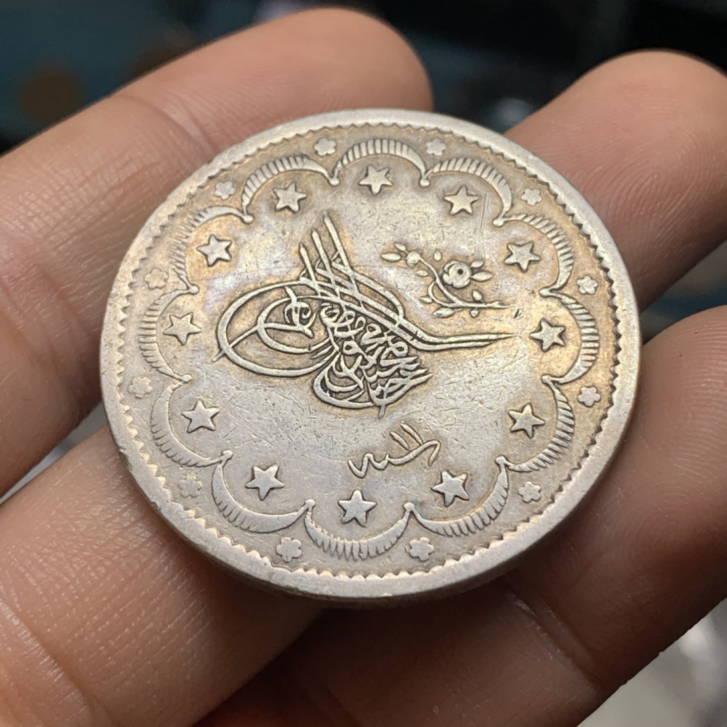 《竞宝斋》钱币微拍-第18场-本周日，周一2场连拍（全场顺丰包邮） 土耳其  奥斯曼帝国  20库鲁  （回历AH1255）1849年 大银币 花押 边上 有朵小花，不多见