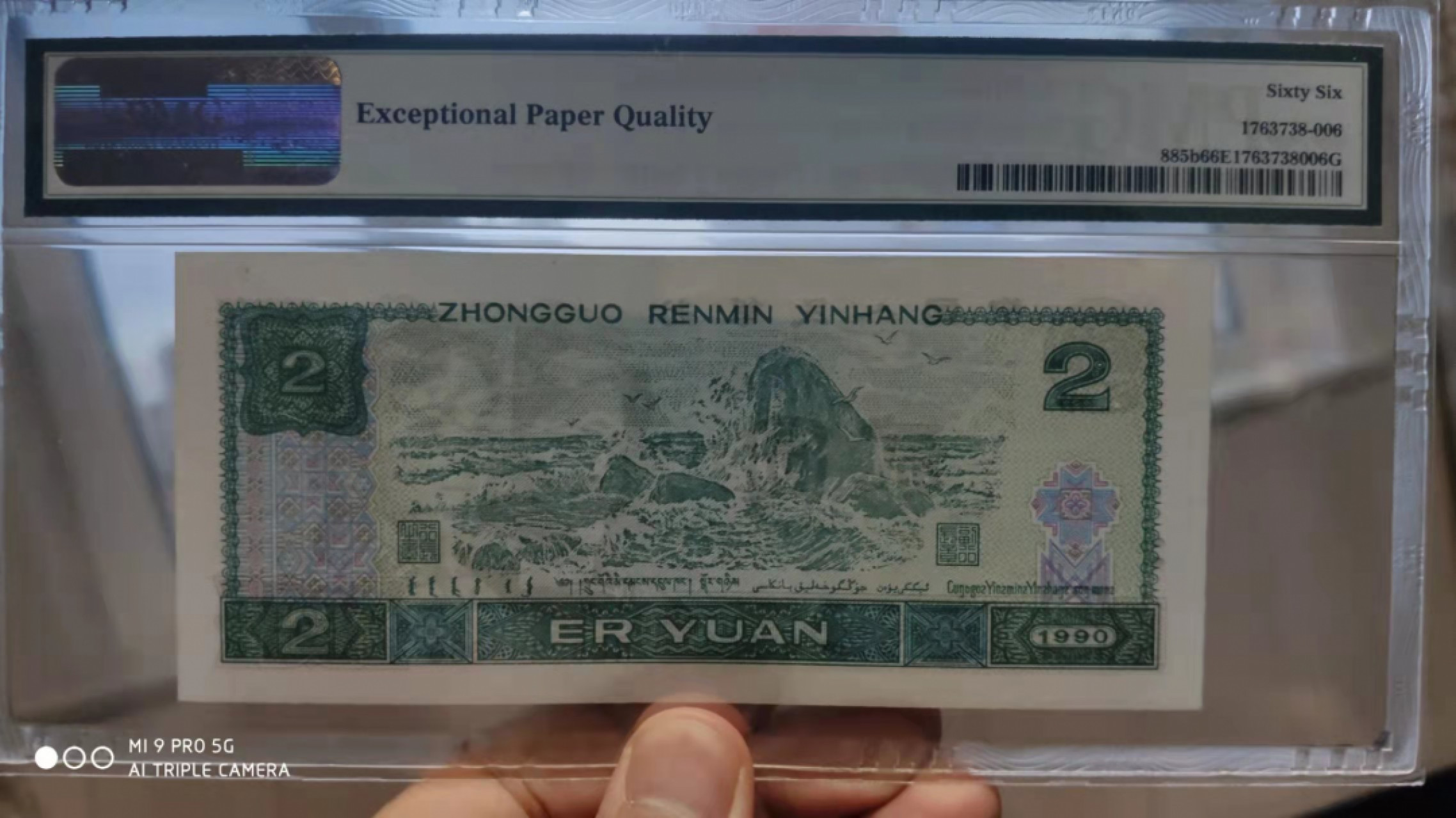 【华誉王者】1852期拍卖 902刀币，尾6666的评级，其他裸币品相完美 RE82286601-700