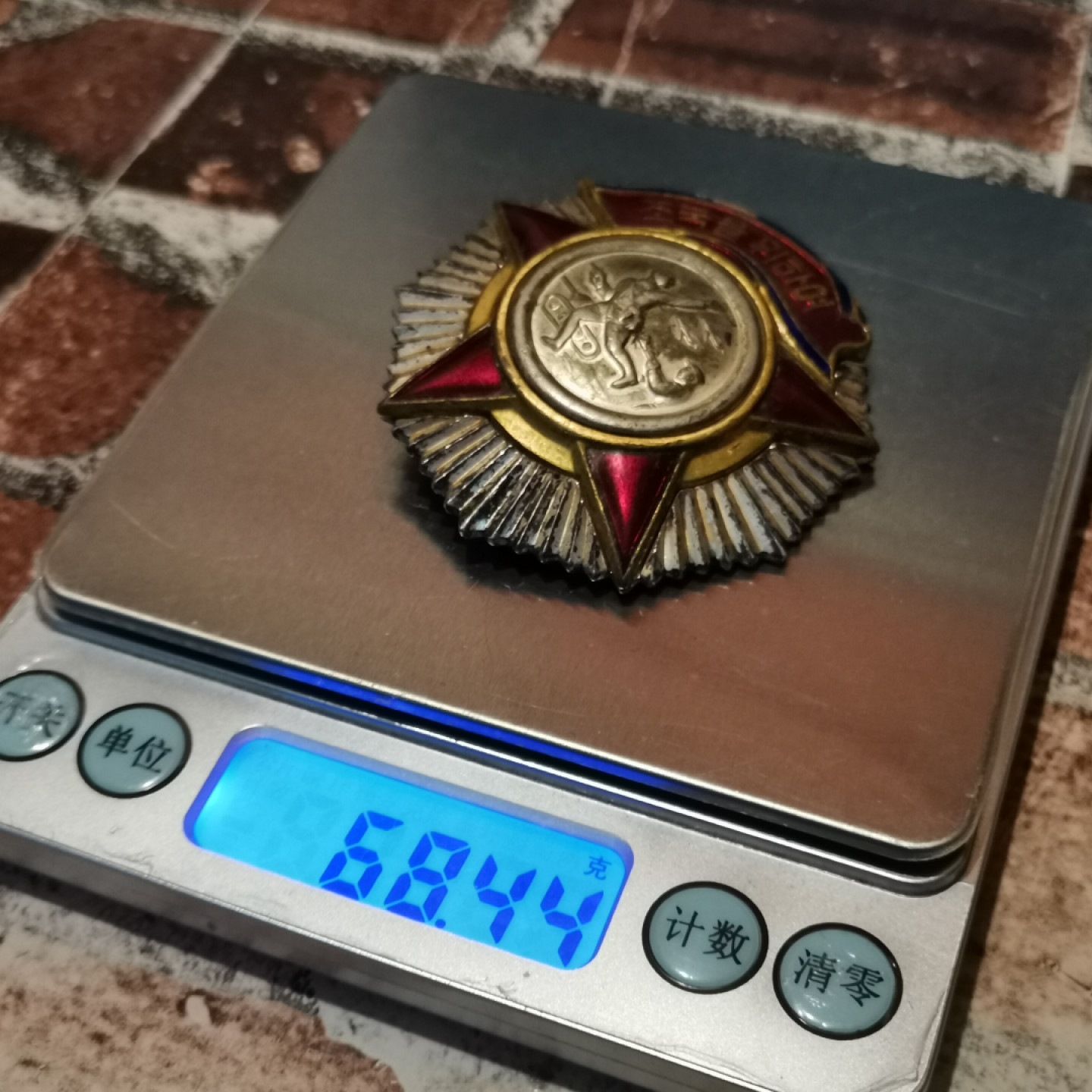 世界勋奖徽章拍卖第6期 大珍！朝鲜二级自由独立勋章