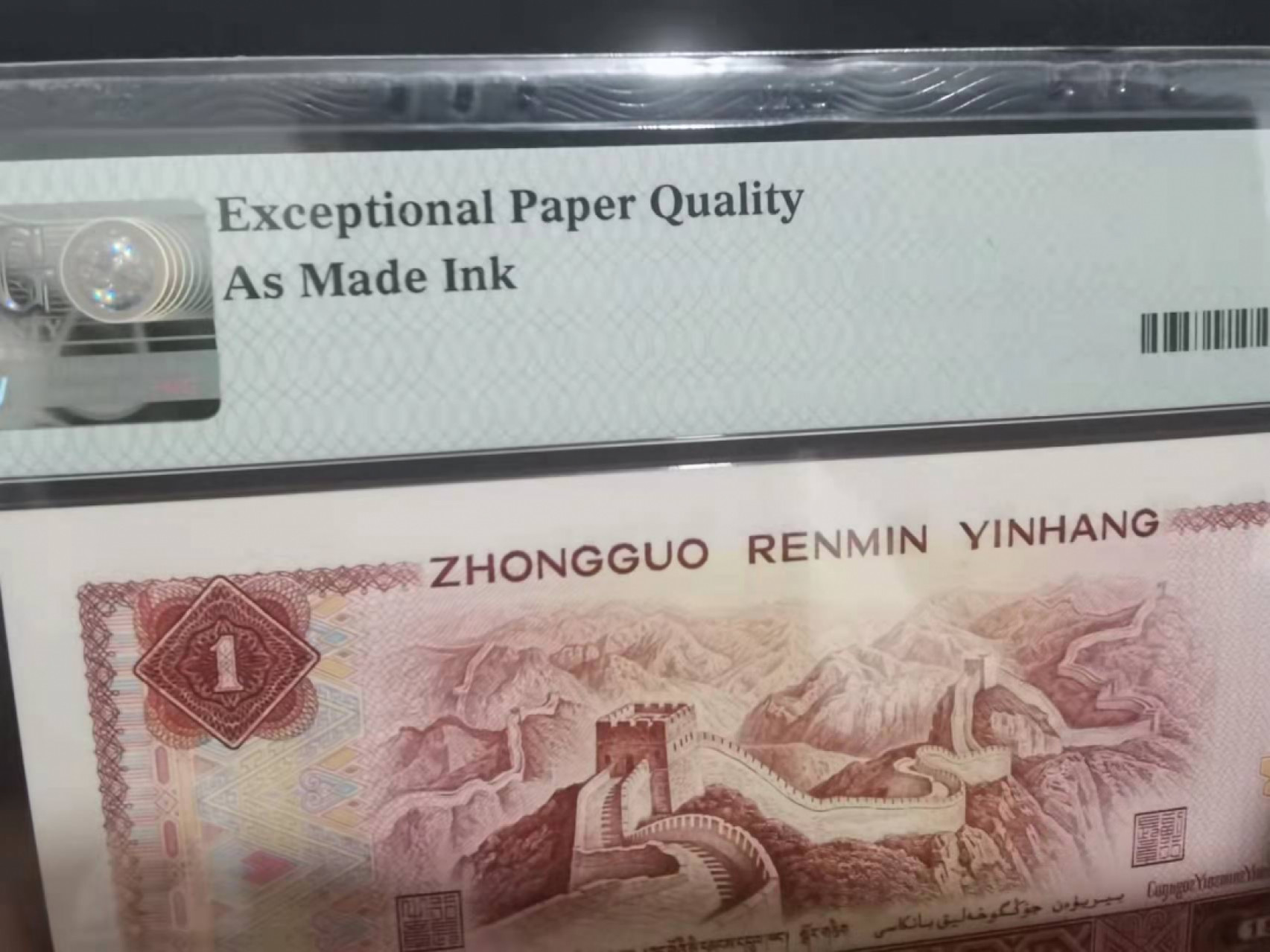 【华誉王者】1852期拍卖 801金龙王错标 PMG65E JR14594299