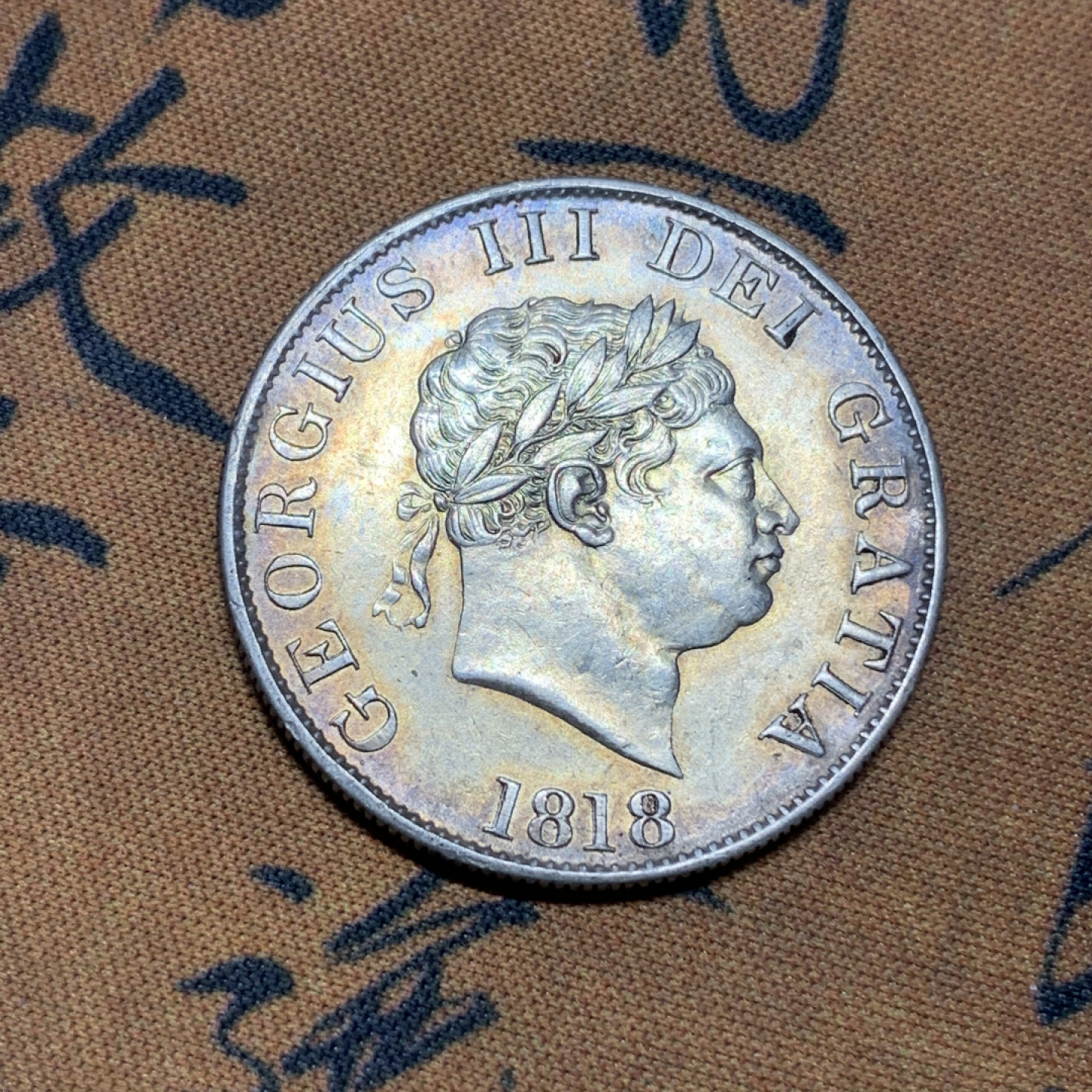 《竞宝斋》钱币微拍-第18场-本周日，周一2场连拍（全场顺丰包邮） 五彩包浆 英国 乔三  1818年 半克朗 银币 品如图 相当好