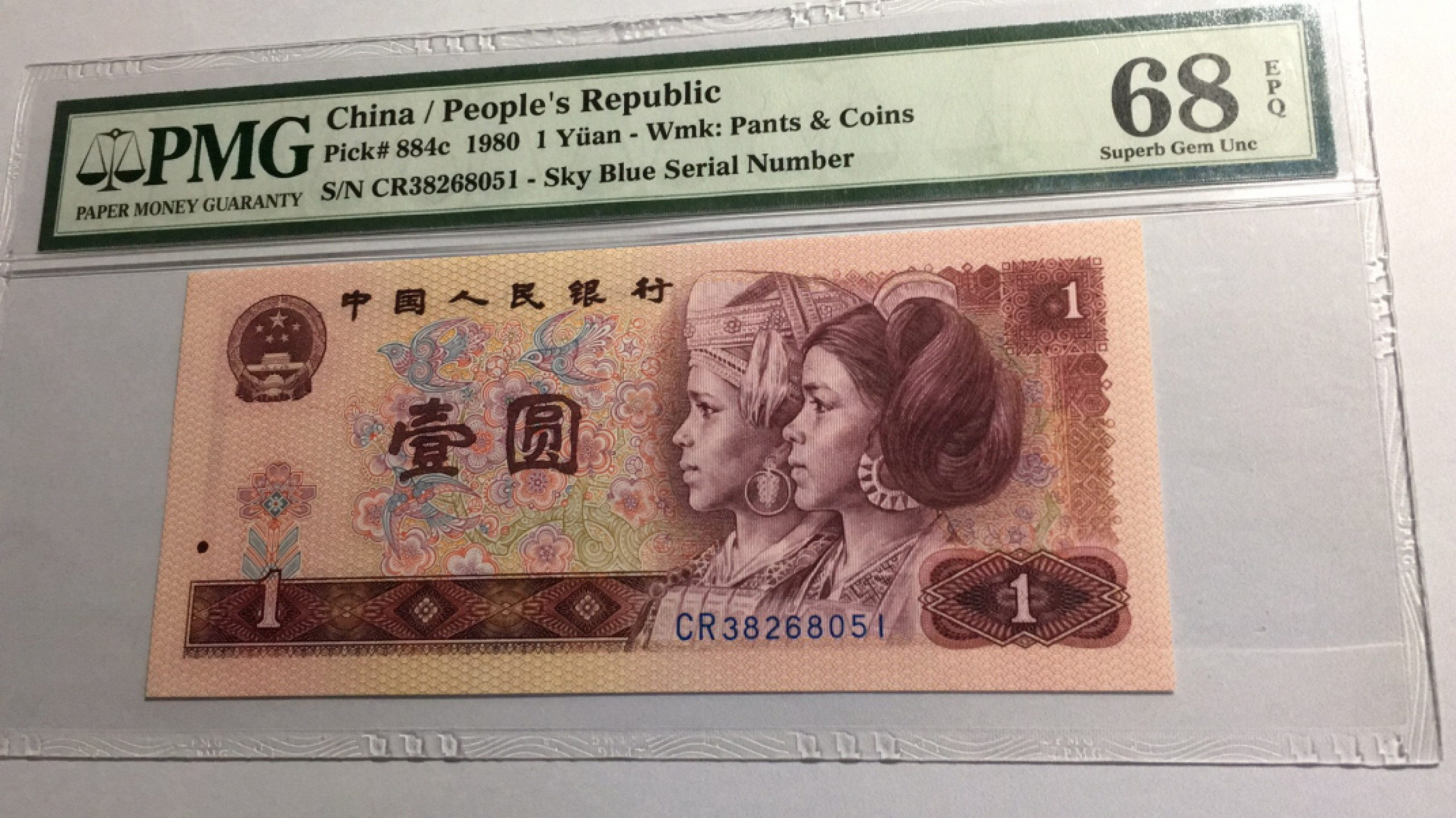 【华誉王者】1852期拍卖 801天蓝高分 无47 PMG68E CR38268051