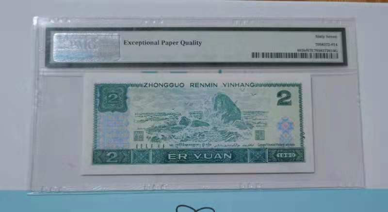 【华誉王者】1852期拍卖 902荧光之王 双尾88 无347 PMG67E FW69266588