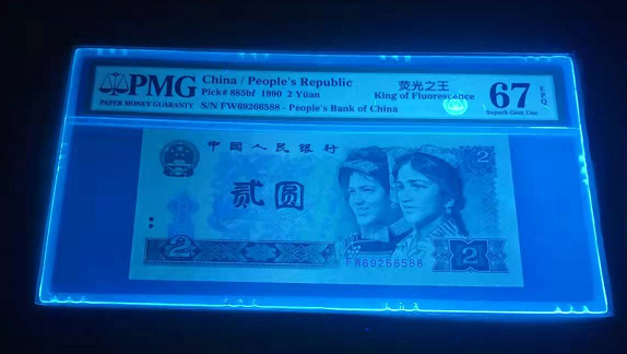 【华誉王者】1852期拍卖 902荧光之王 双尾88 无347 PMG67E FW69266588