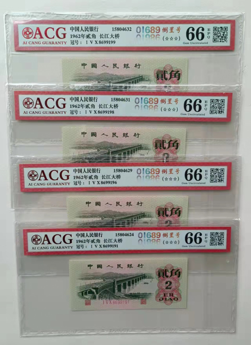 【华誉王者】1852期拍卖  三罗码大桥倒置号爱藏评级66E-67E三颗星标十一组 150/8699191-200